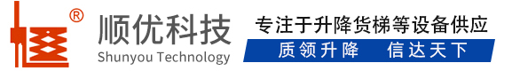 晋中顺优升降科技有限公司
