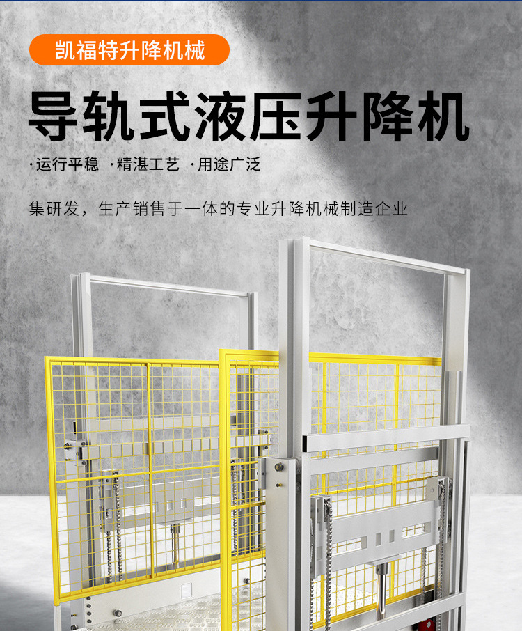 晋中液压货梯厂家一站式服务内容